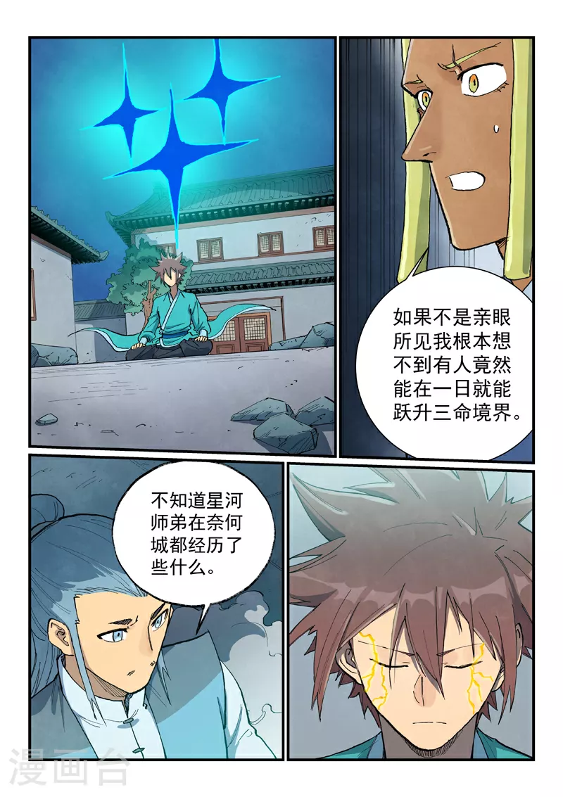 第681话 第5页