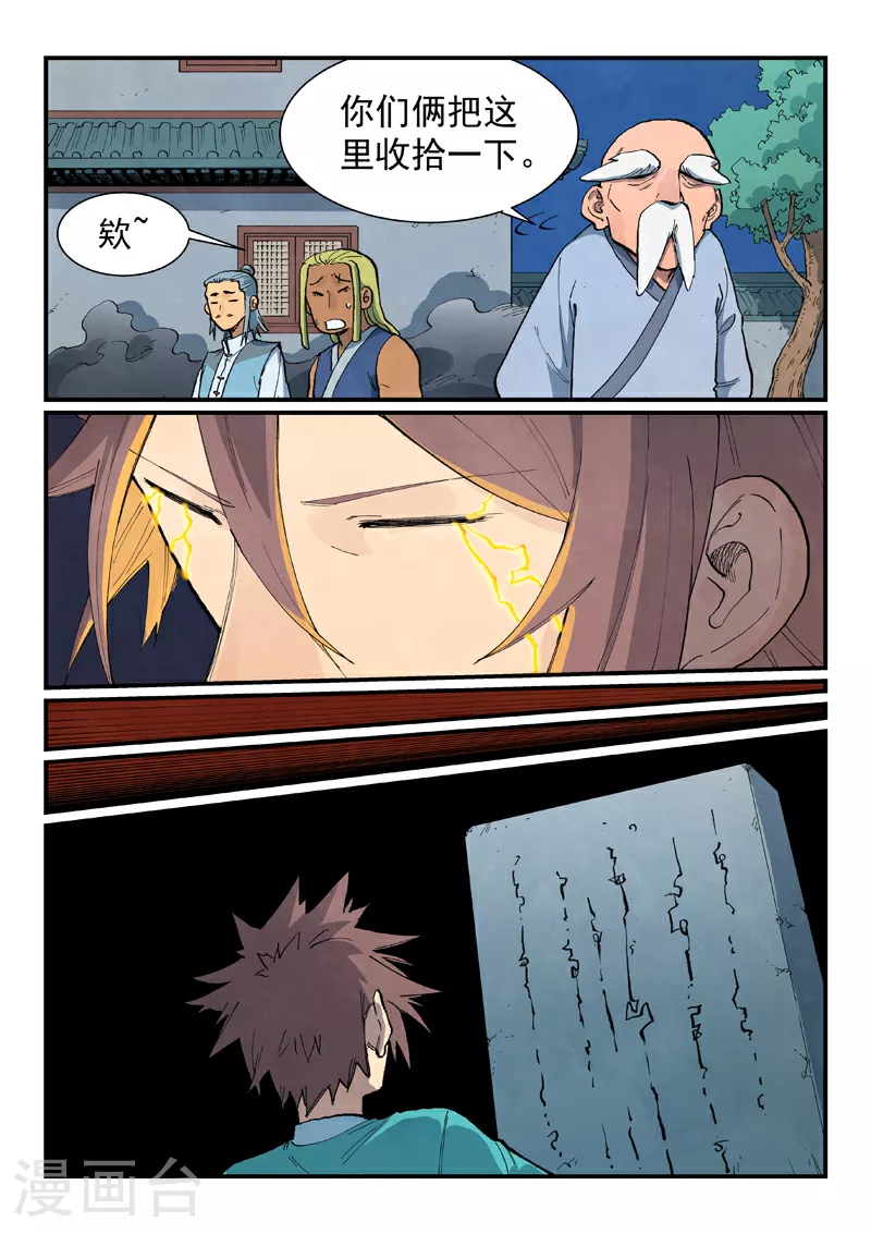 第681话 第6页