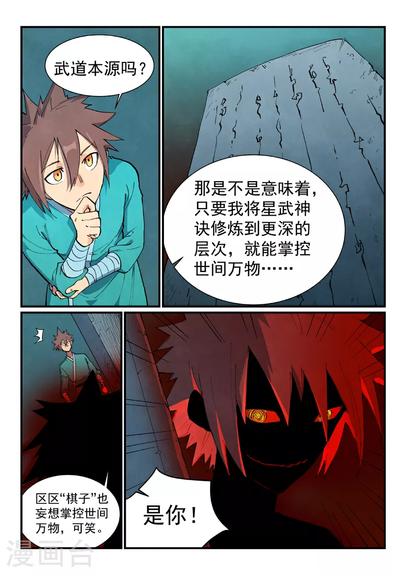 第681话 第7页