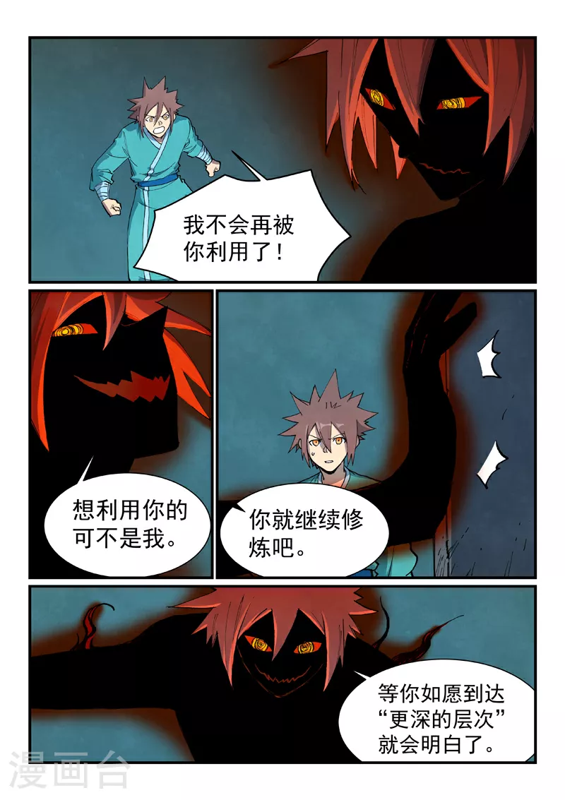 第681话 第8页
