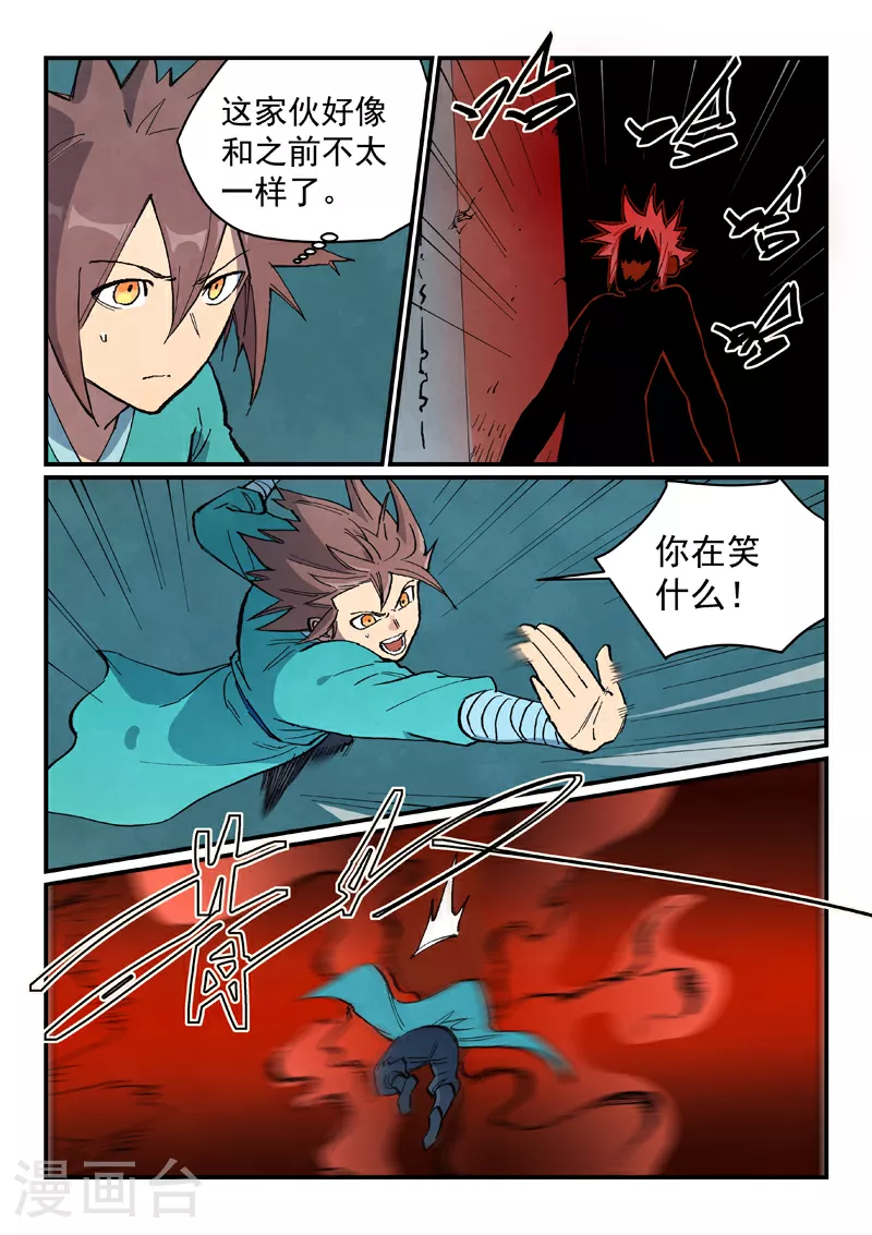 第681话 第9页