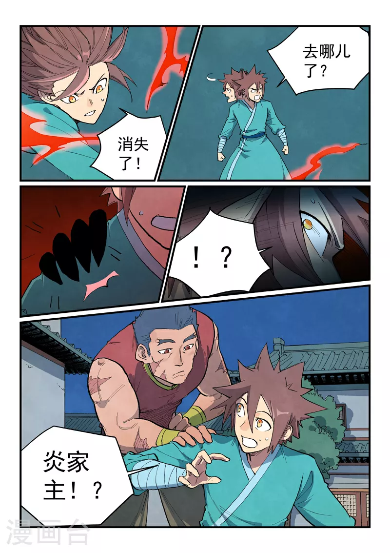 第681话 第10页