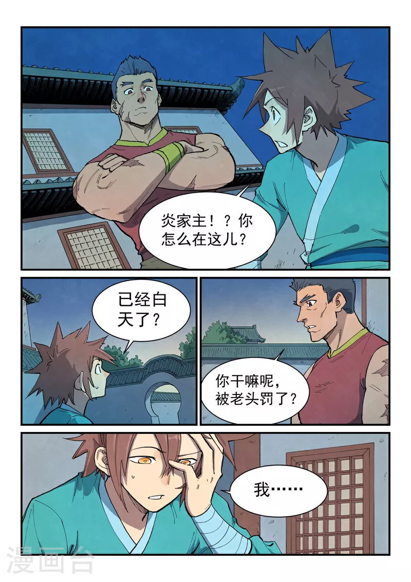 第682话 第1页