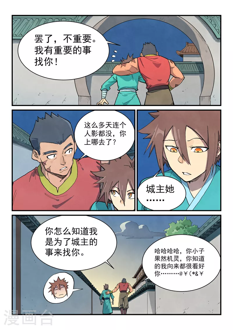 第682话 第2页
