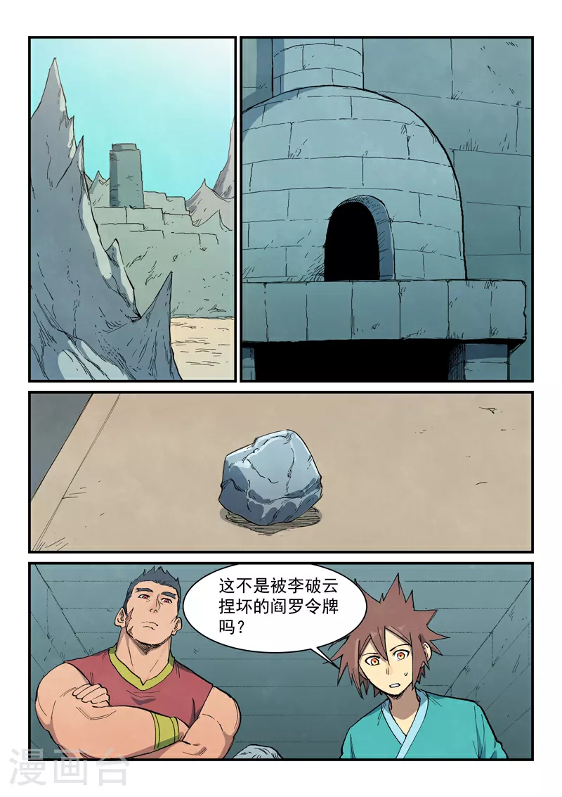 第682话 第3页
