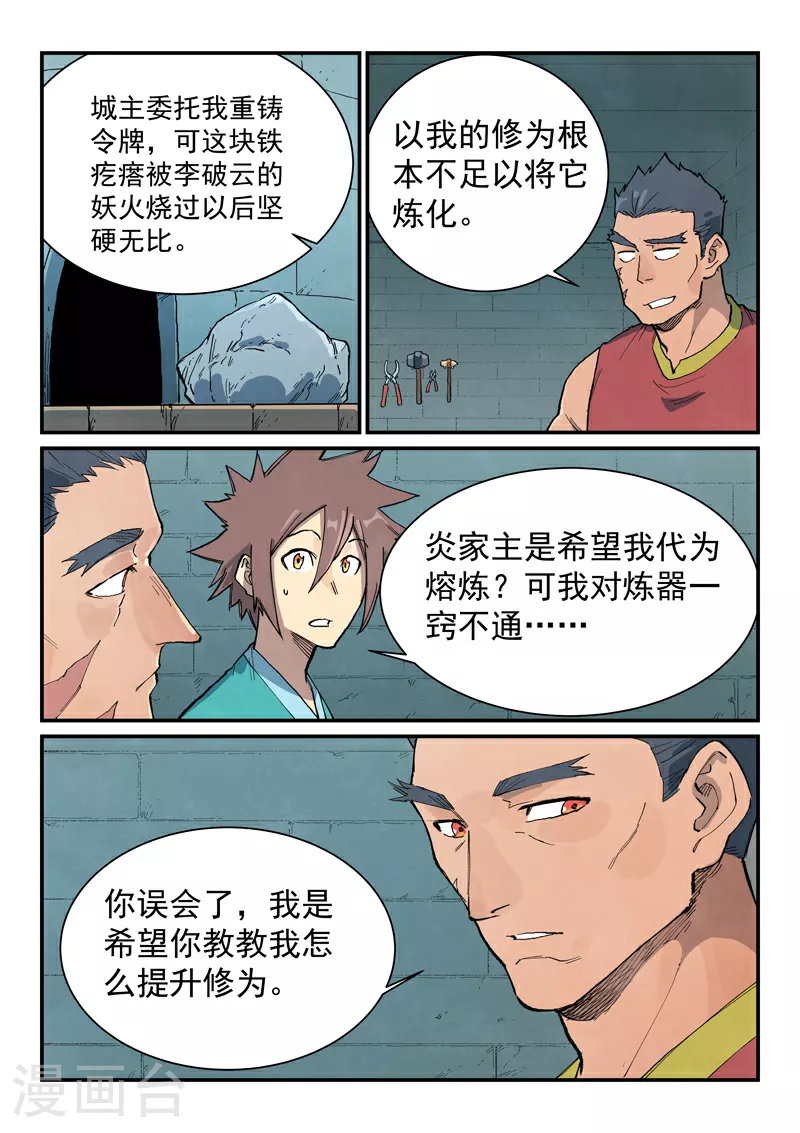 第682话 第4页