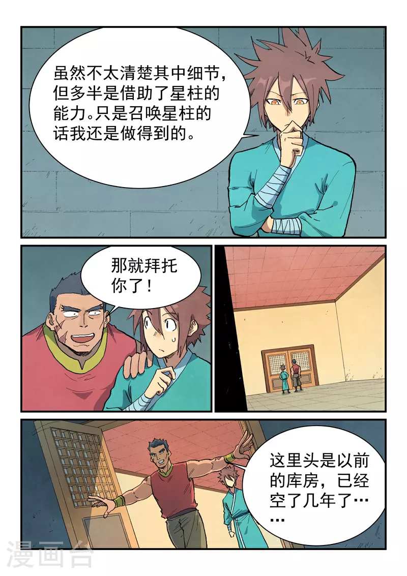 第682话 第9页