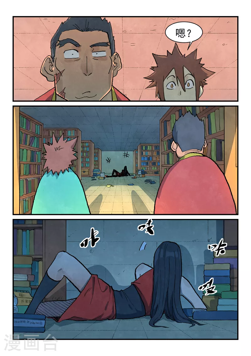 第682话 第10页