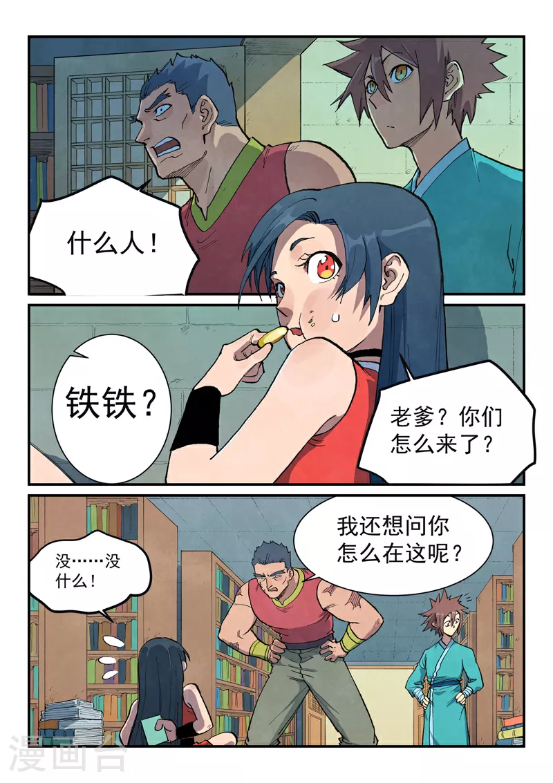第683话 第2页