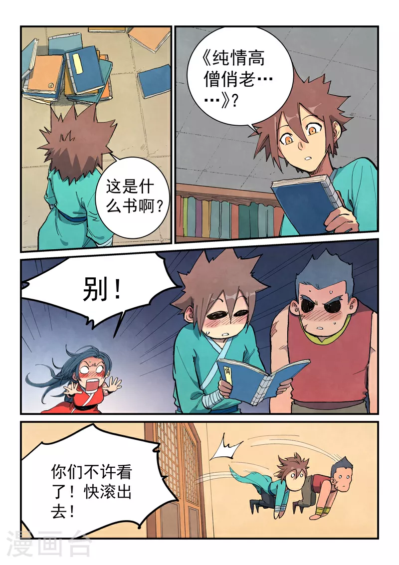 第683话 第3页