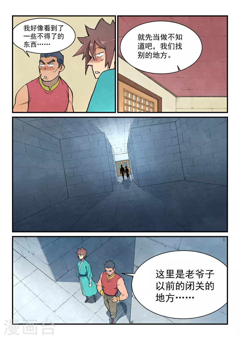 第683话 第4页