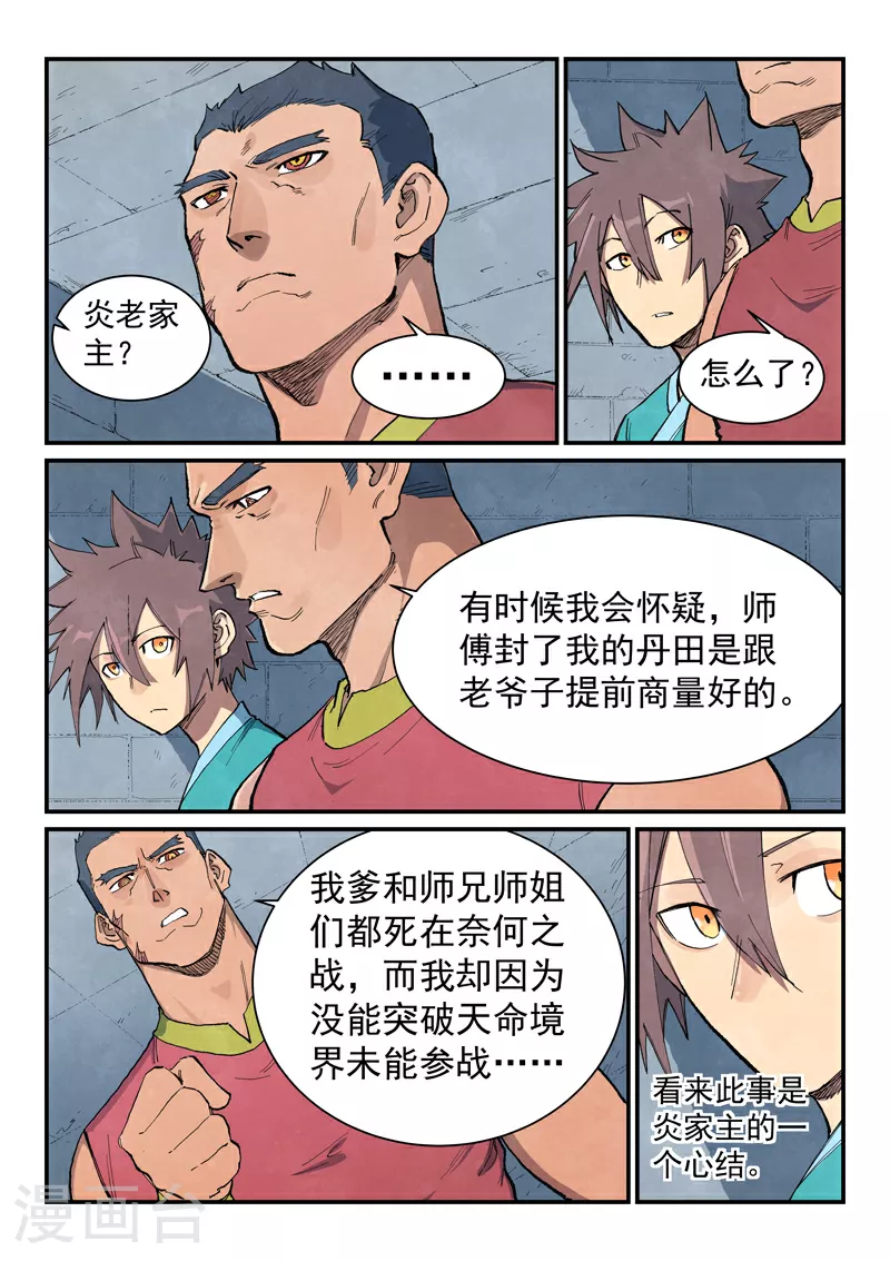 第683话 第5页