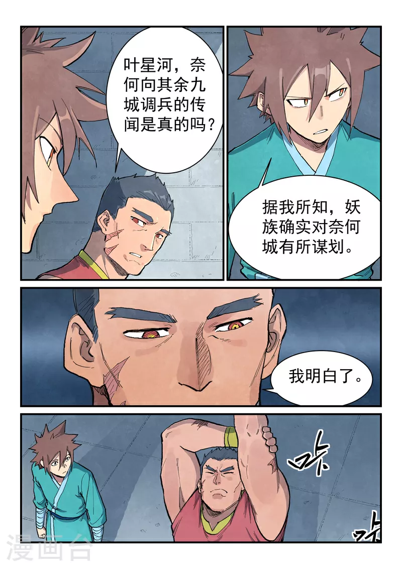 第683话 第6页