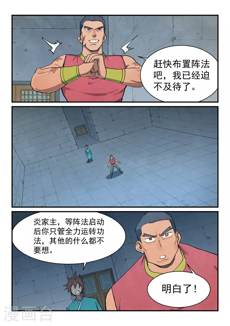 第683话 第7页
