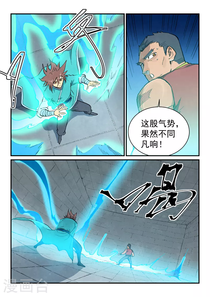 第683话 第8页
