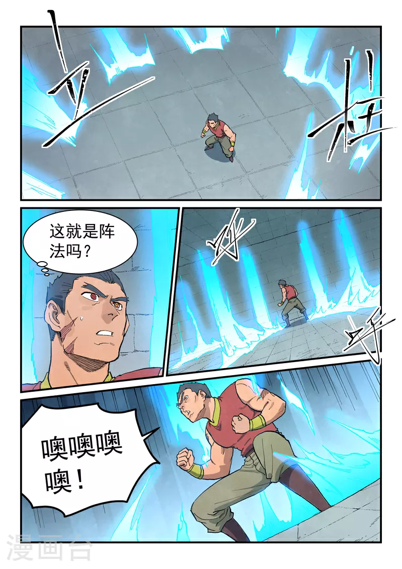 第683话 第9页