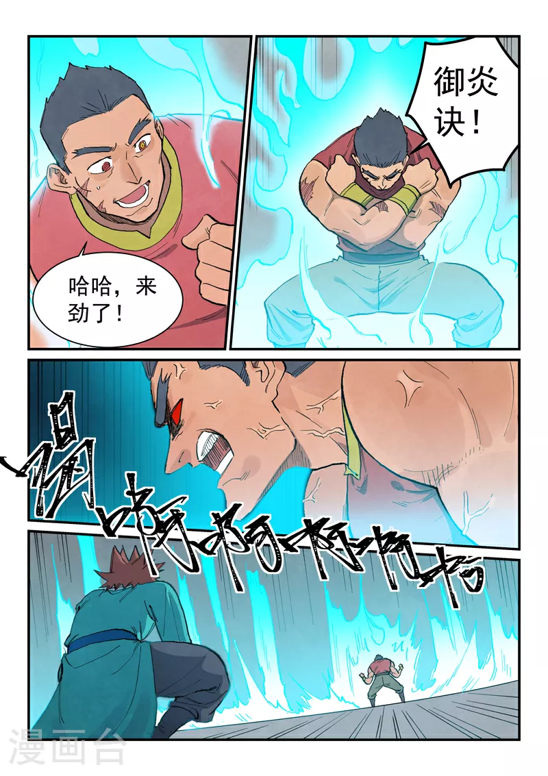 第683话 第10页