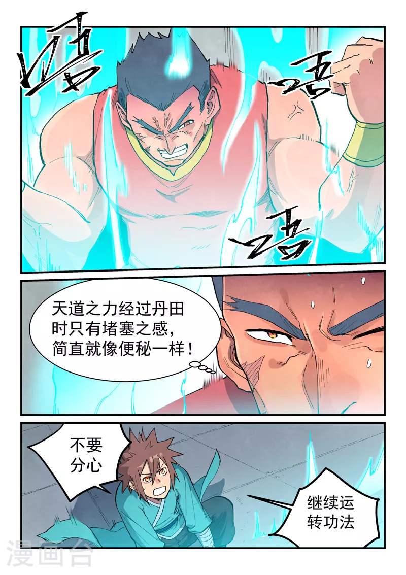 第684话 第2页