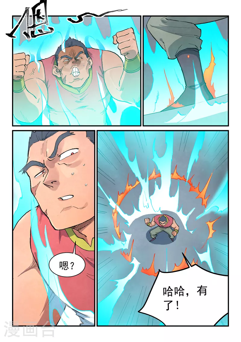 第684话 第3页