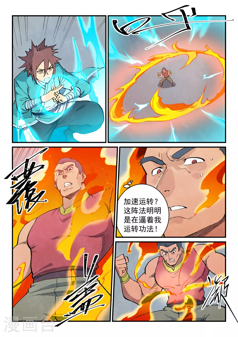 第684话 第4页