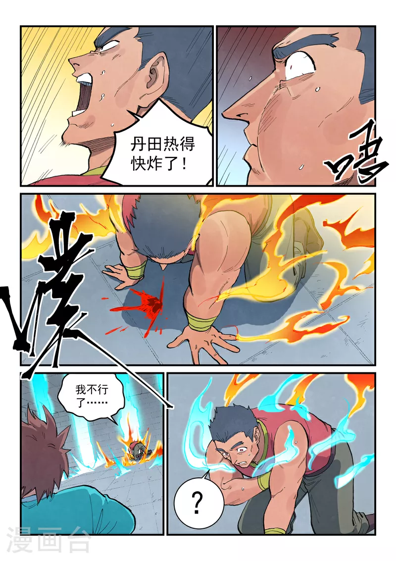 第684话 第5页