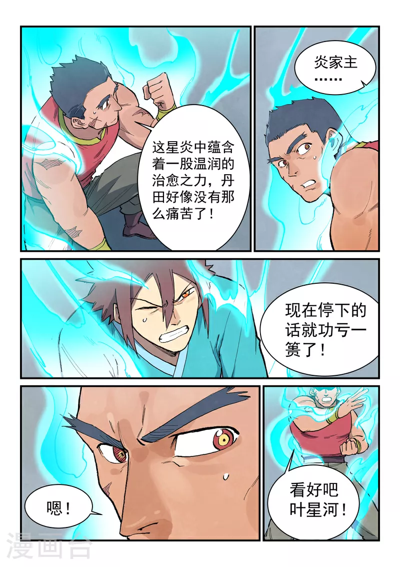 第684话 第6页