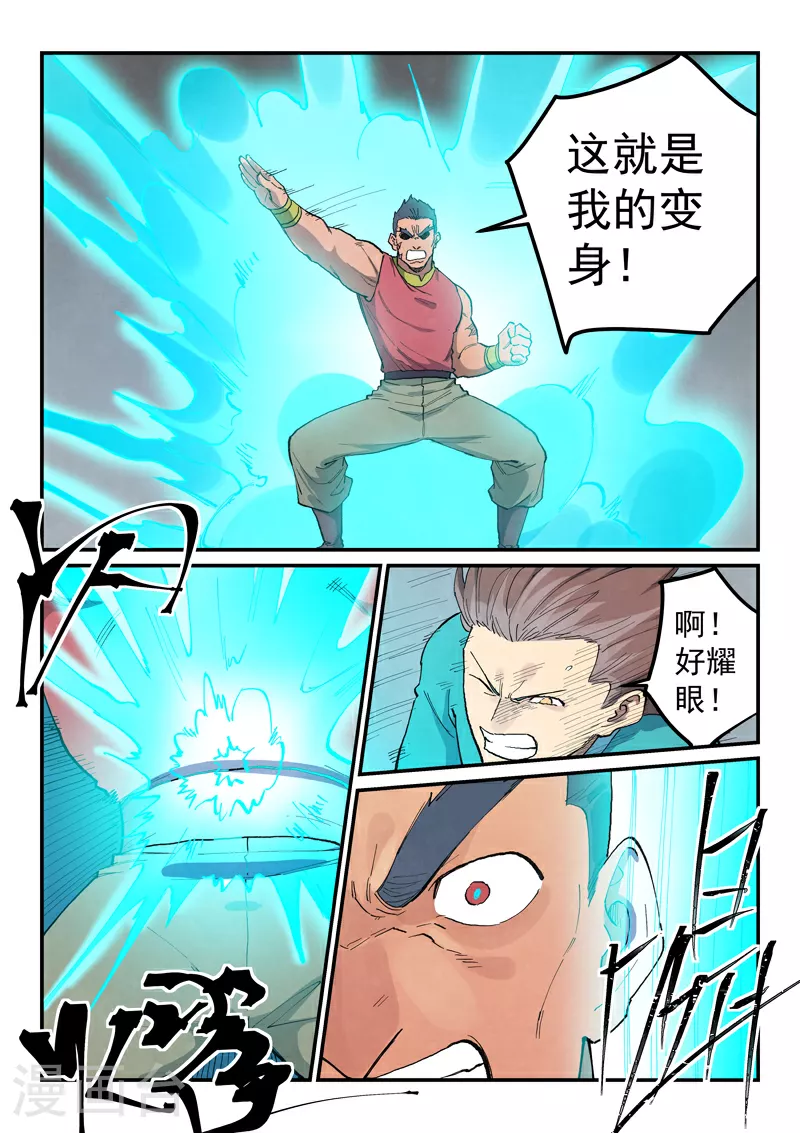 第684话 第7页