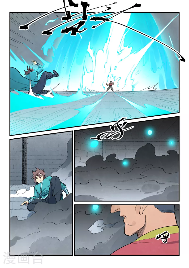 第684话 第8页