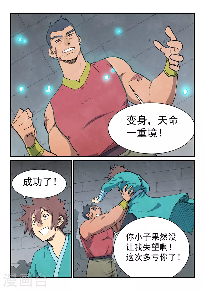 第684话 第9页