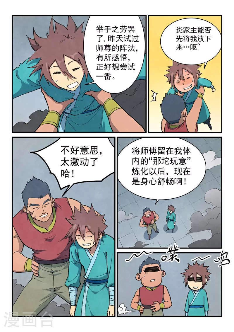 第684话 第10页