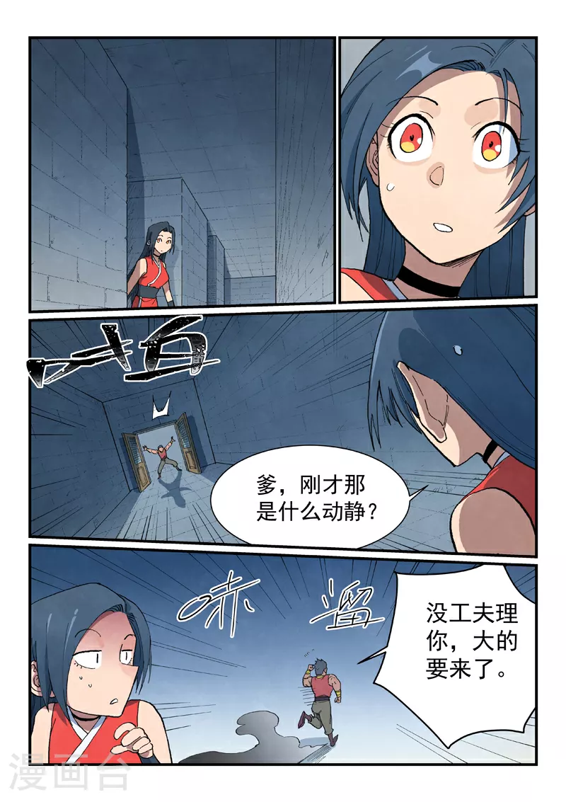 第685话 第1页