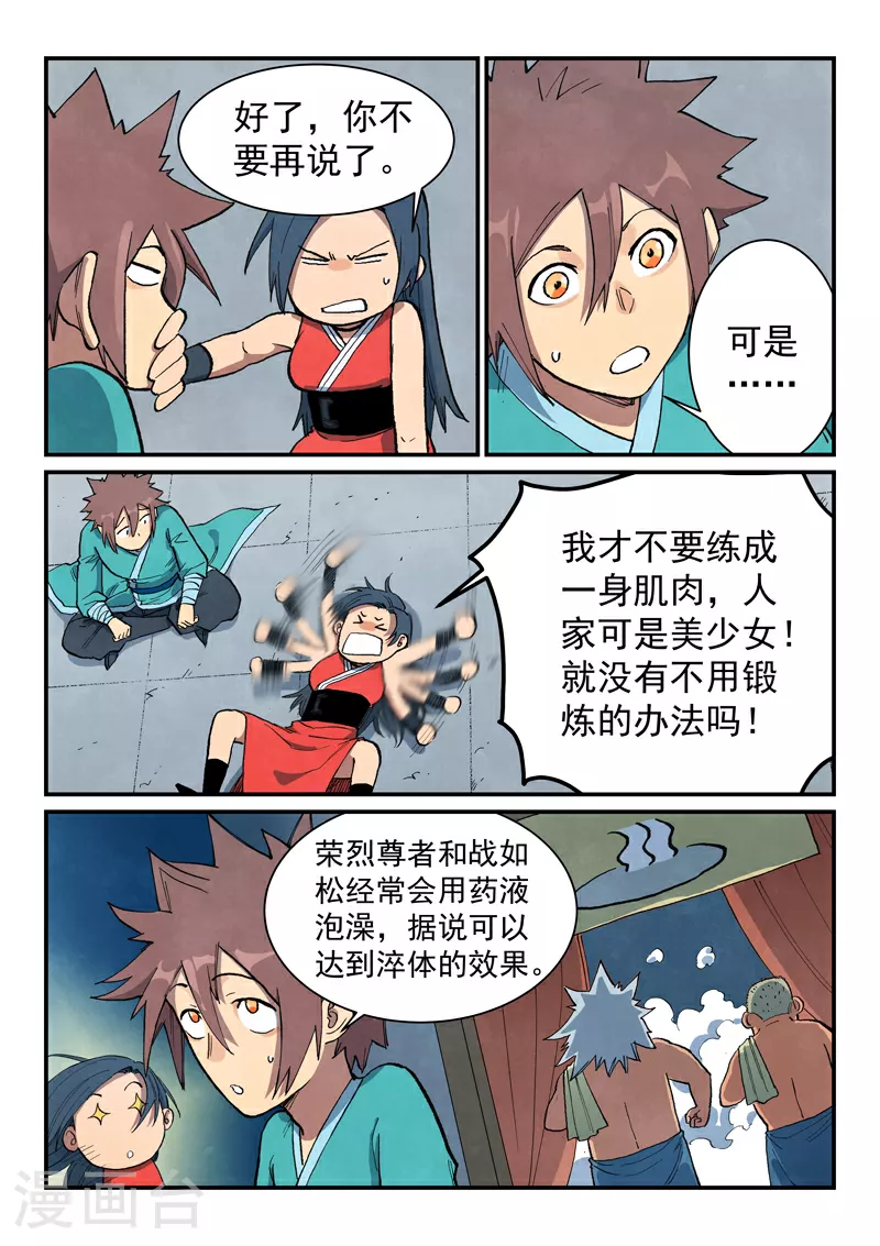 第685话 第4页