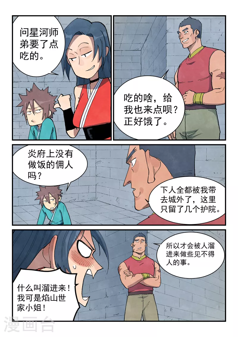 第685话 第10页
