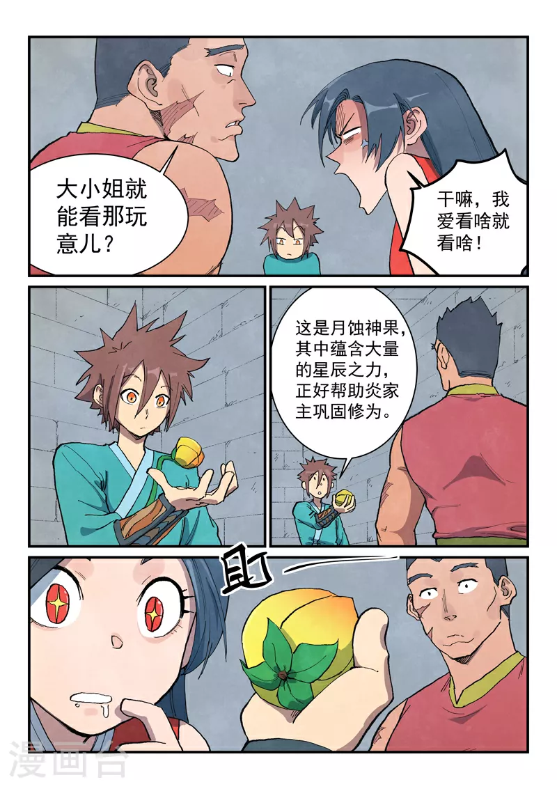 第686话 第1页