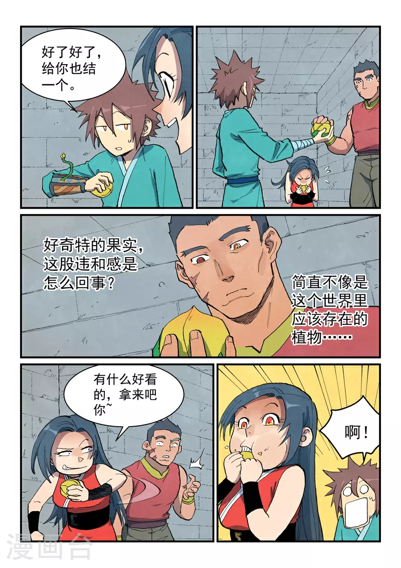 第686话 第2页