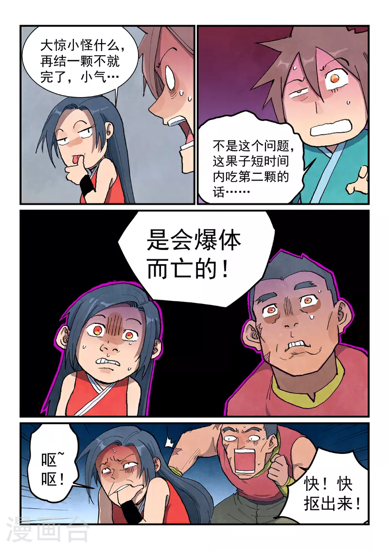 第686话 第3页