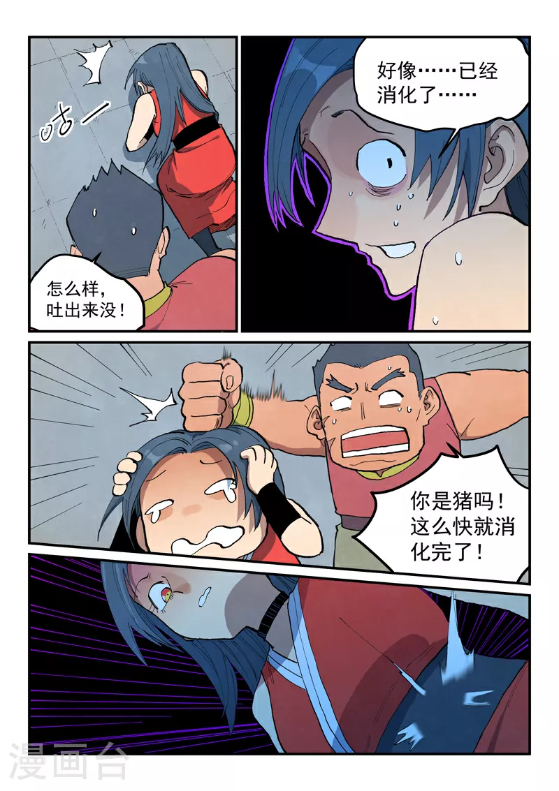 第686话 第4页