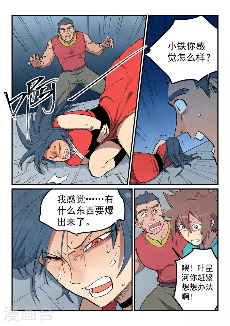 第686话 第5页