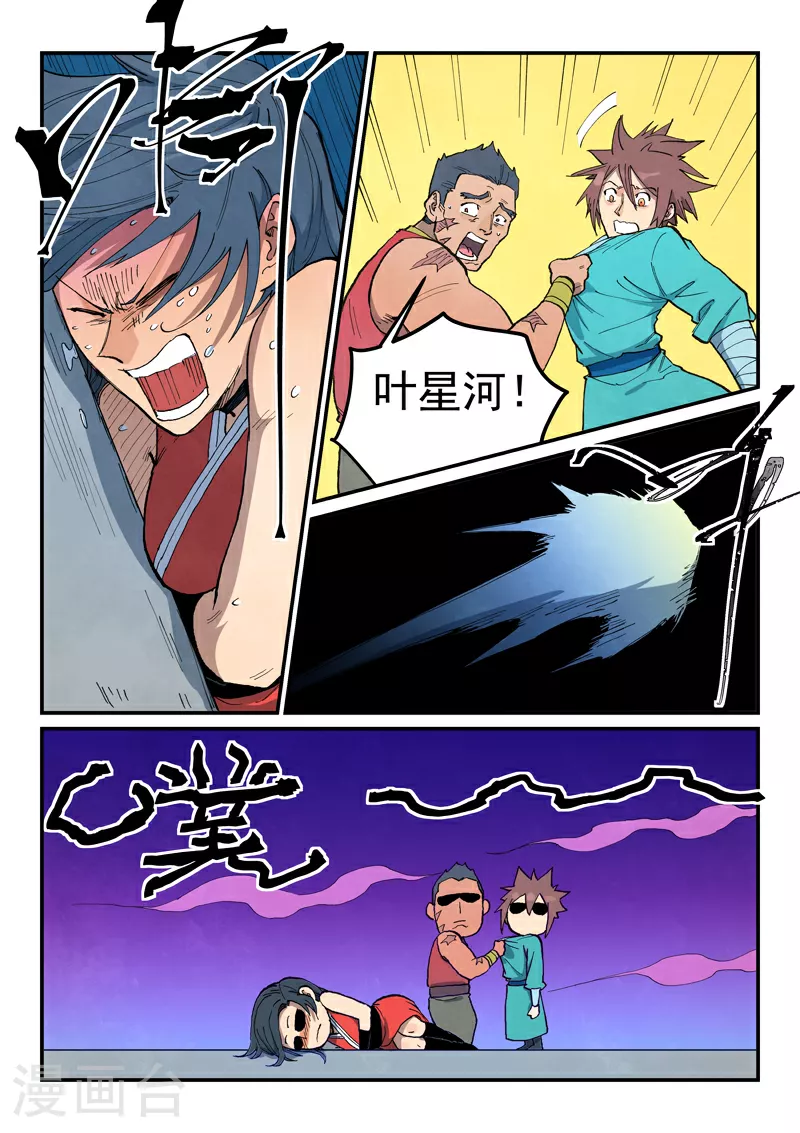 第686话 第6页