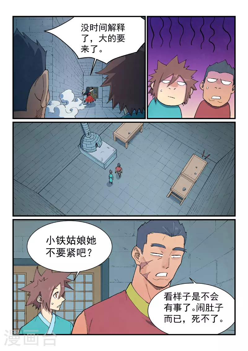 第686话 第7页