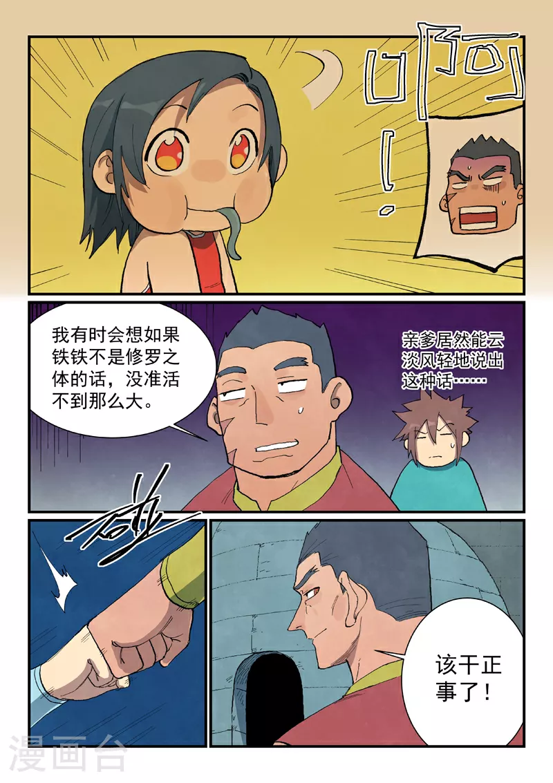 第686话 第10页