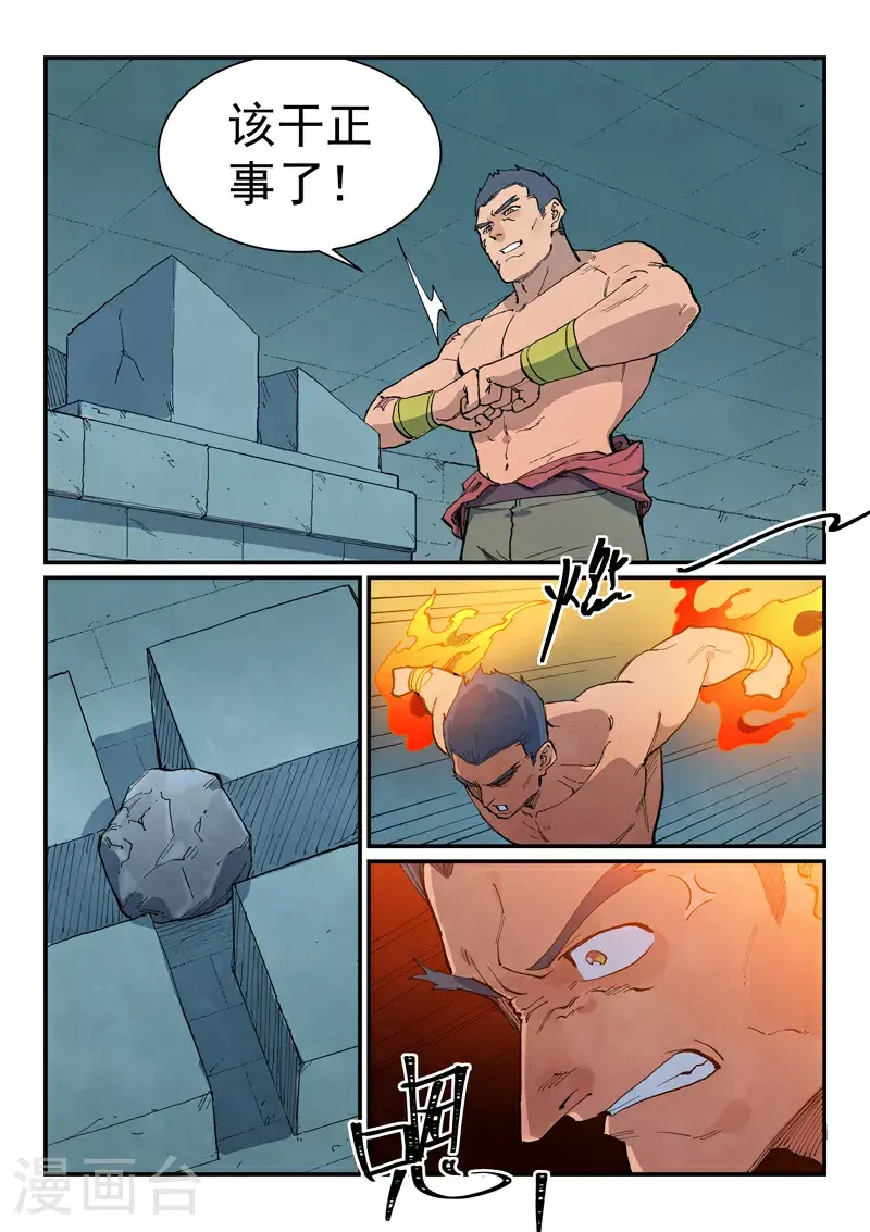 第687话 第1页