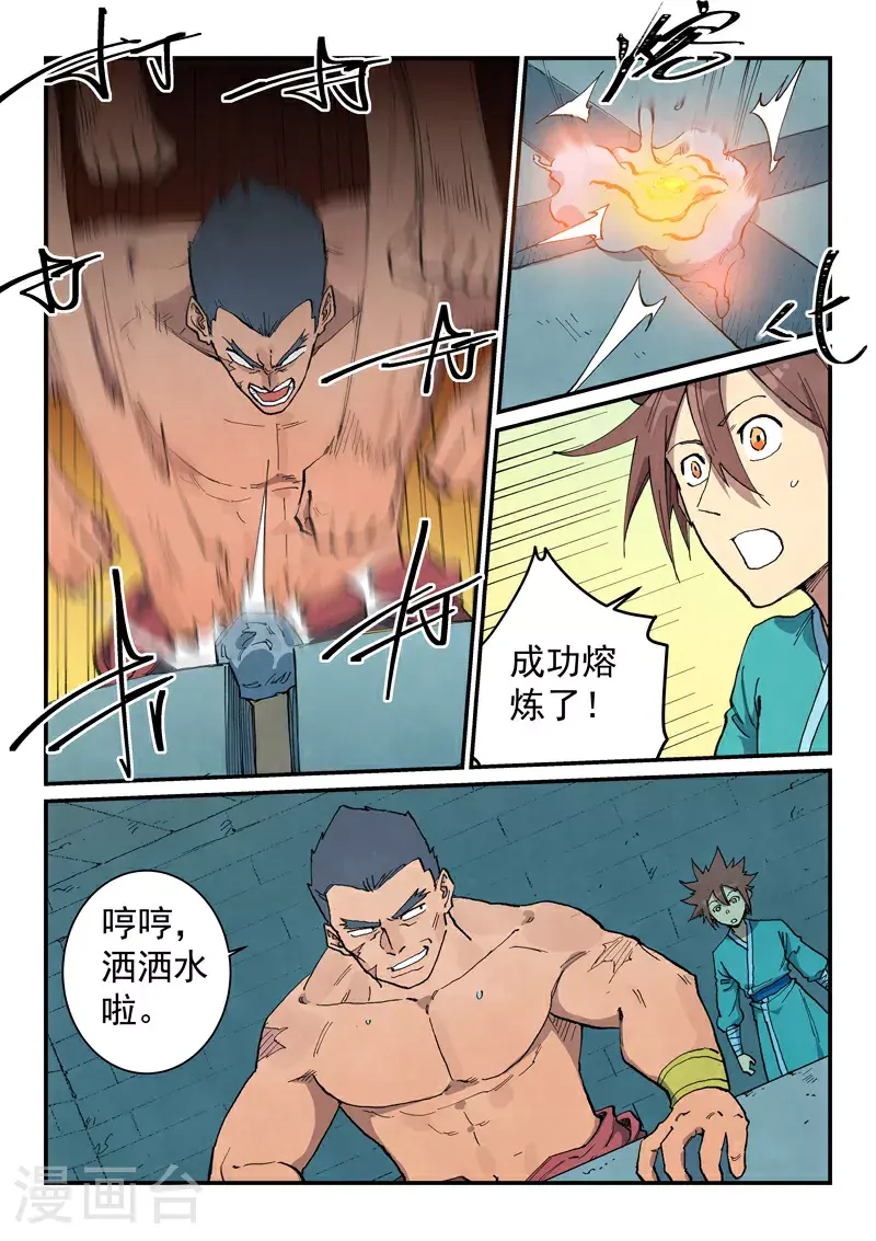 第687话 第2页