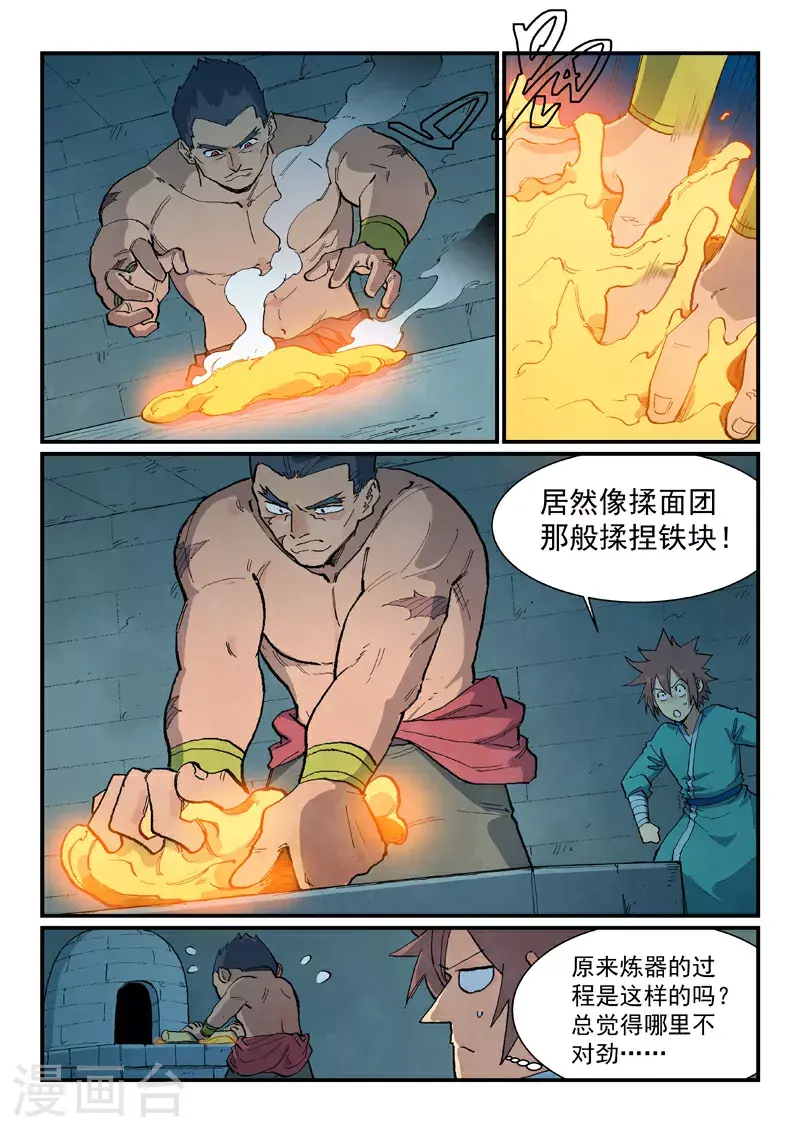 第687话 第3页