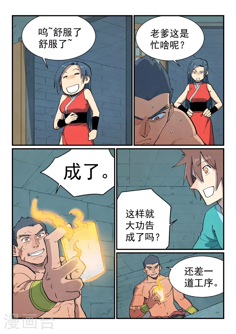 第687话 第4页