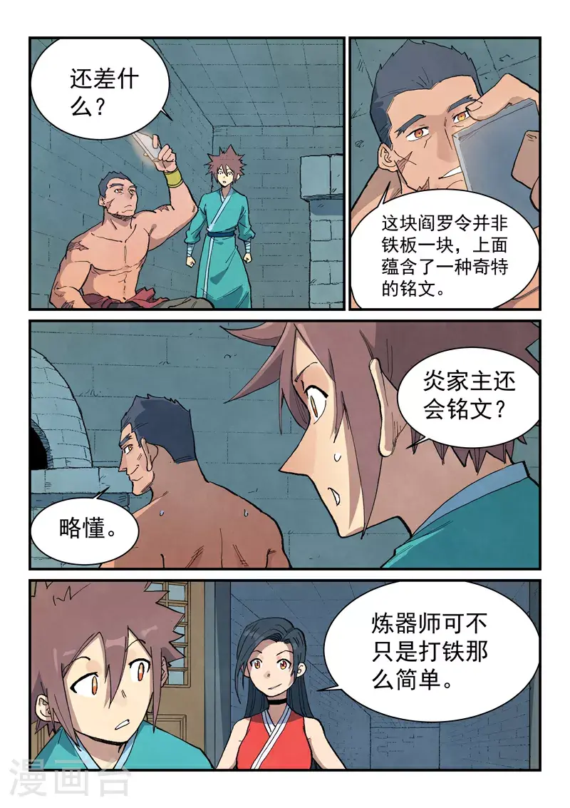 第687话 第5页
