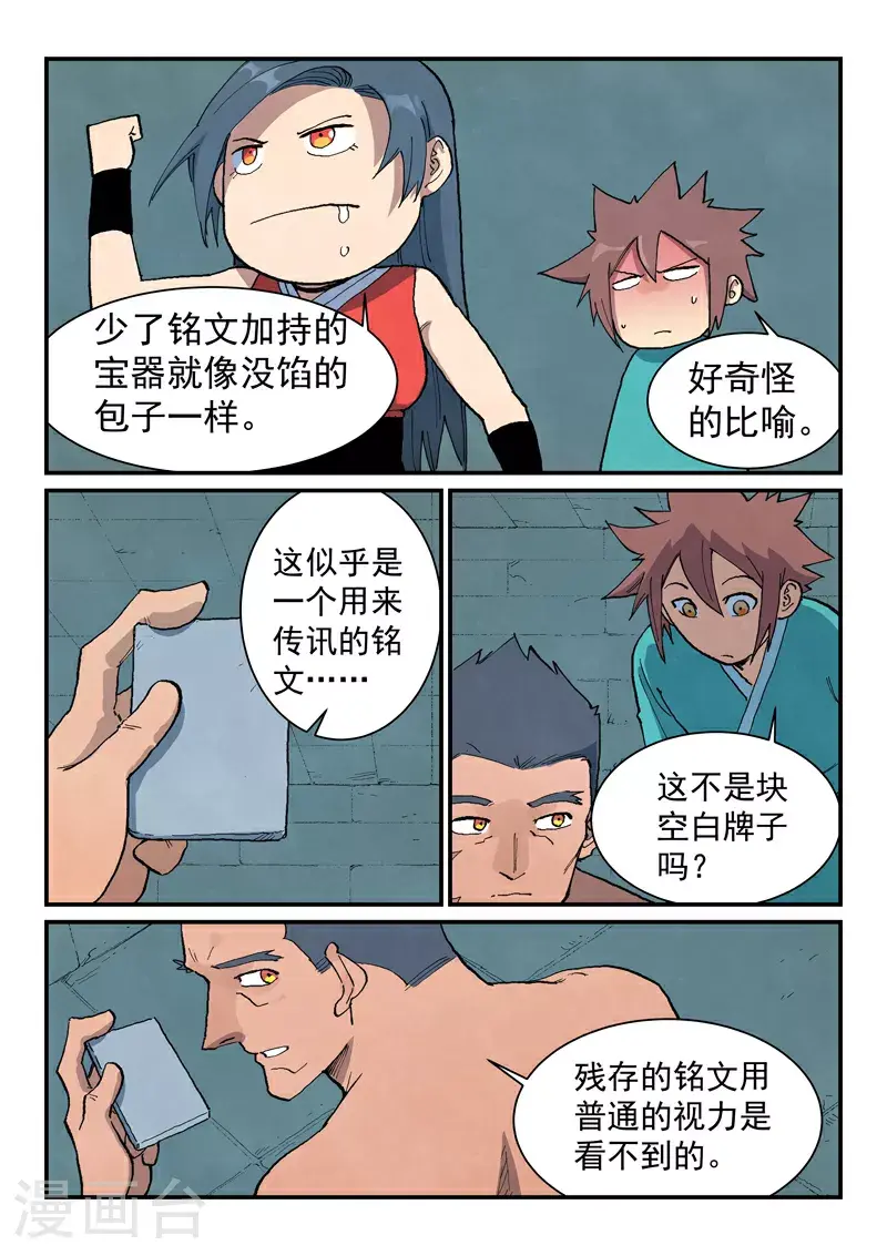 第687话 第6页