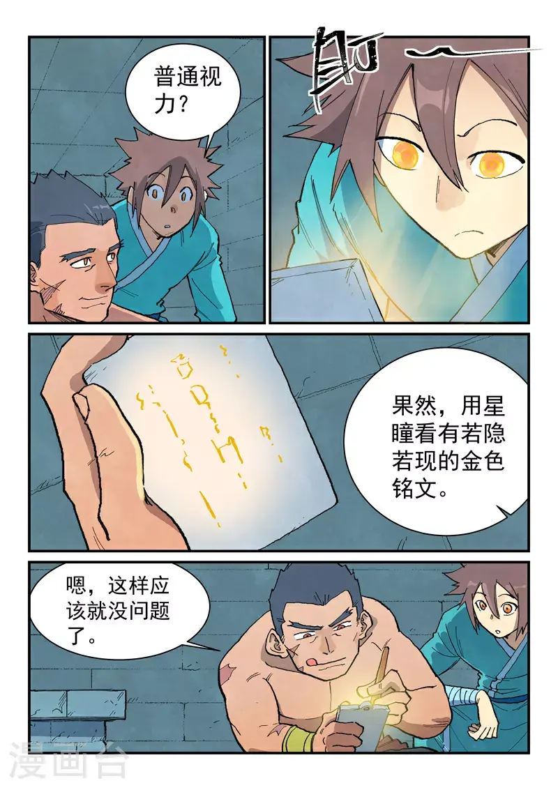 第687话 第7页
