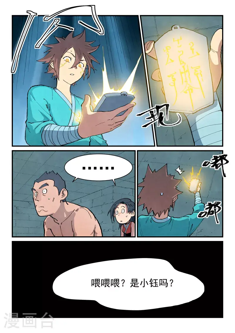 第687话 第10页