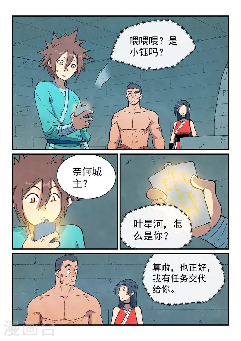 第688话 第2页